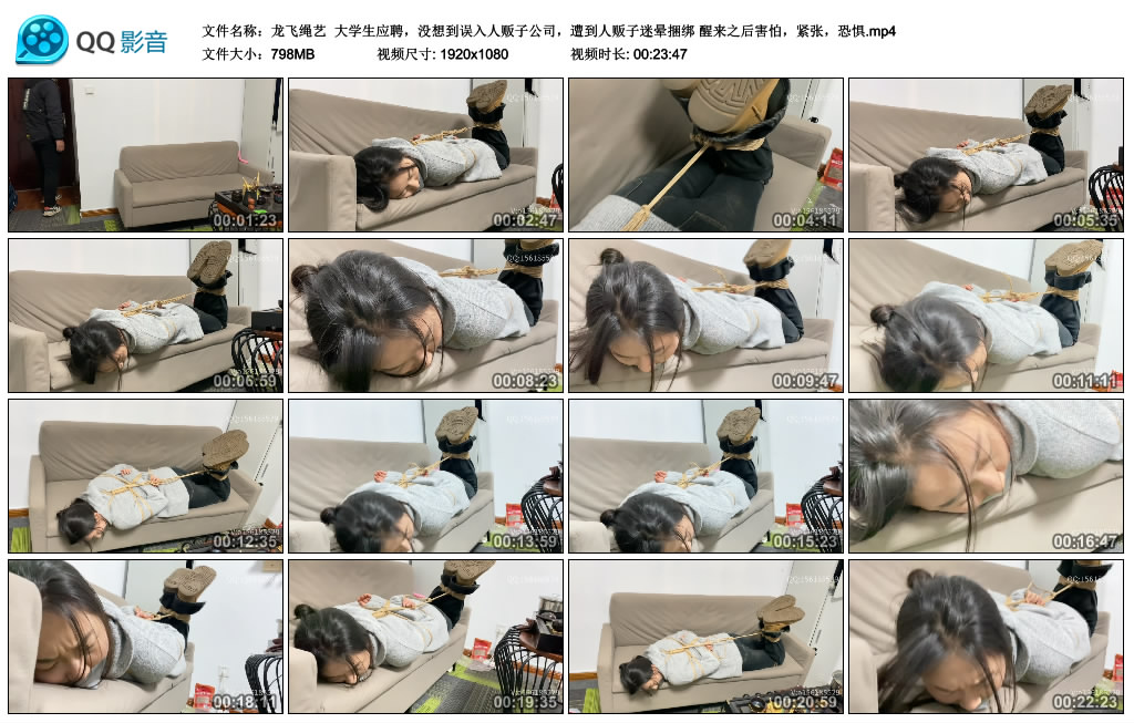 【龙飞绳艺】 大学生应聘_HD绳艺资源