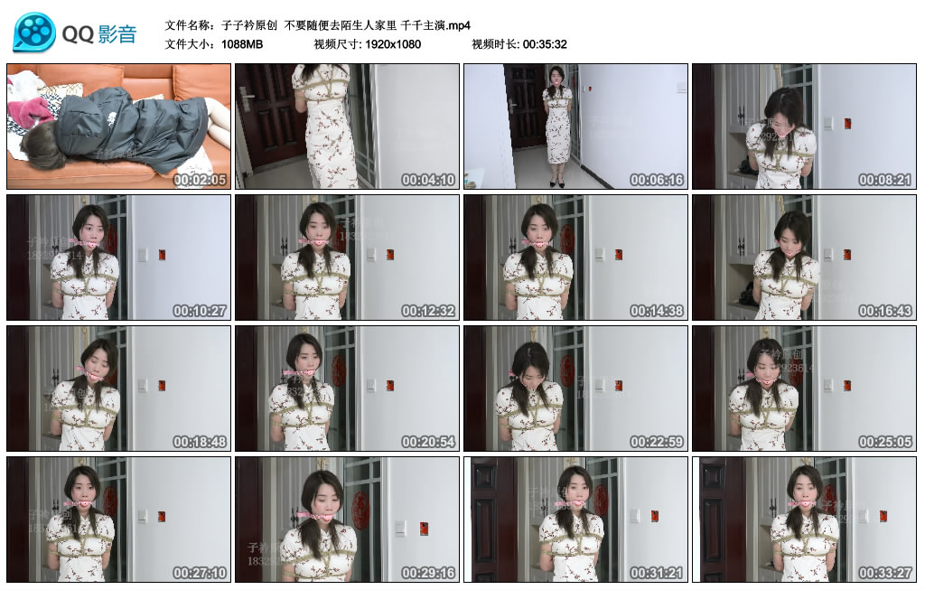 【子衿原创】 不要随便去陌生人家里 千千主演_HD绳艺资源