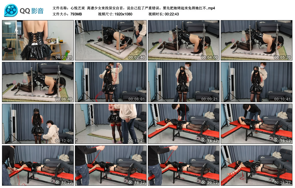 【心悦艺束】 离谱少女来找保安自首，说自己犯了严重错误_HD绳艺资源