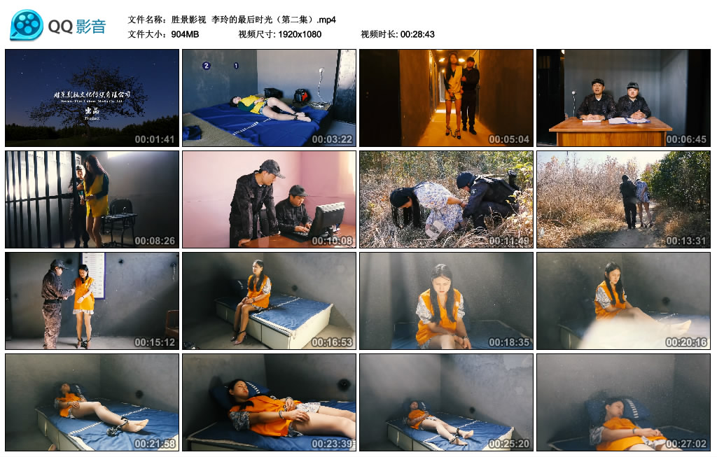 【胜景影视】 李玲的最后时光（第二集）_HD绳艺资源