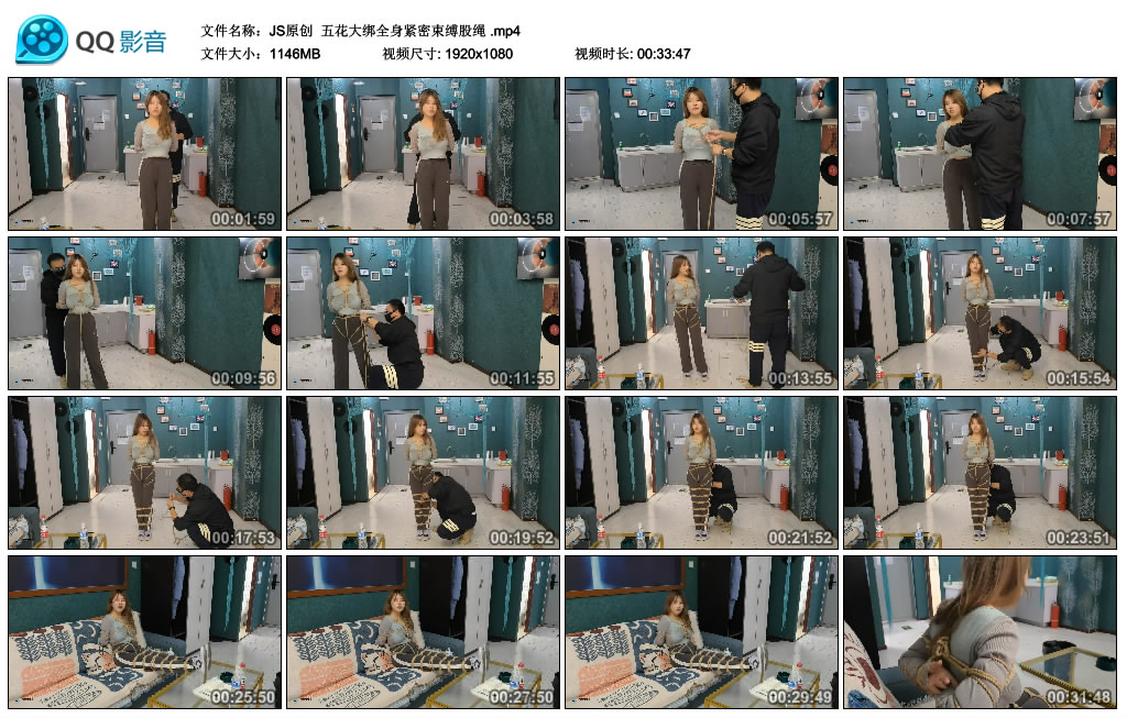 【JS原创】 五花大绑全身紧密艺术装置股绳_HD绳艺资源