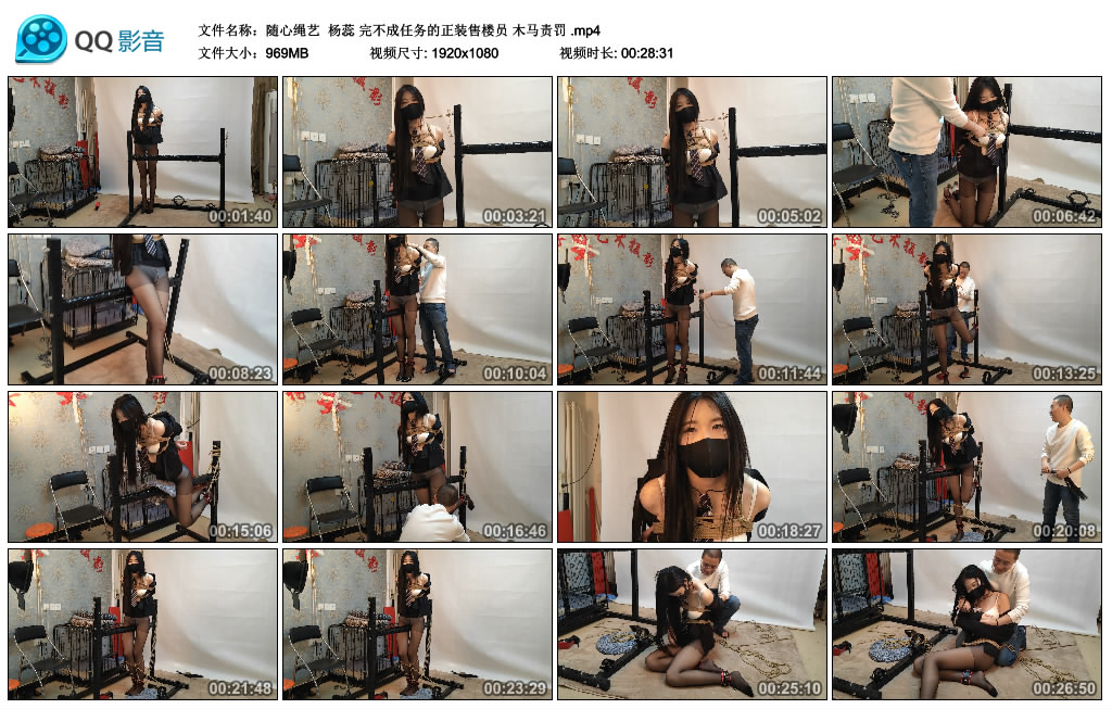 【随心绳艺】 杨蕊 完不成任务的正装售楼员 木马责罚_HD绳艺资源