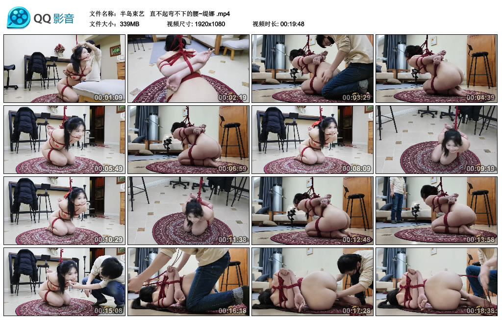 【半岛束艺】  直不起弯不下的腰~缇娜_HD绳艺资源