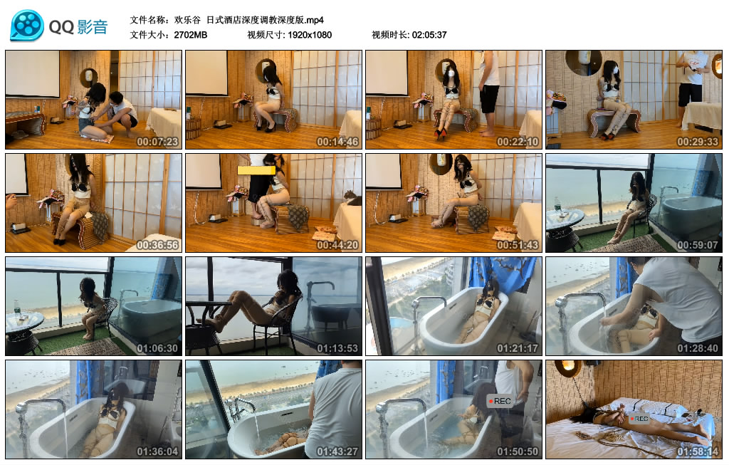 【欢乐谷】 日式酒店深度艺术训练深度版_HD绳艺资源