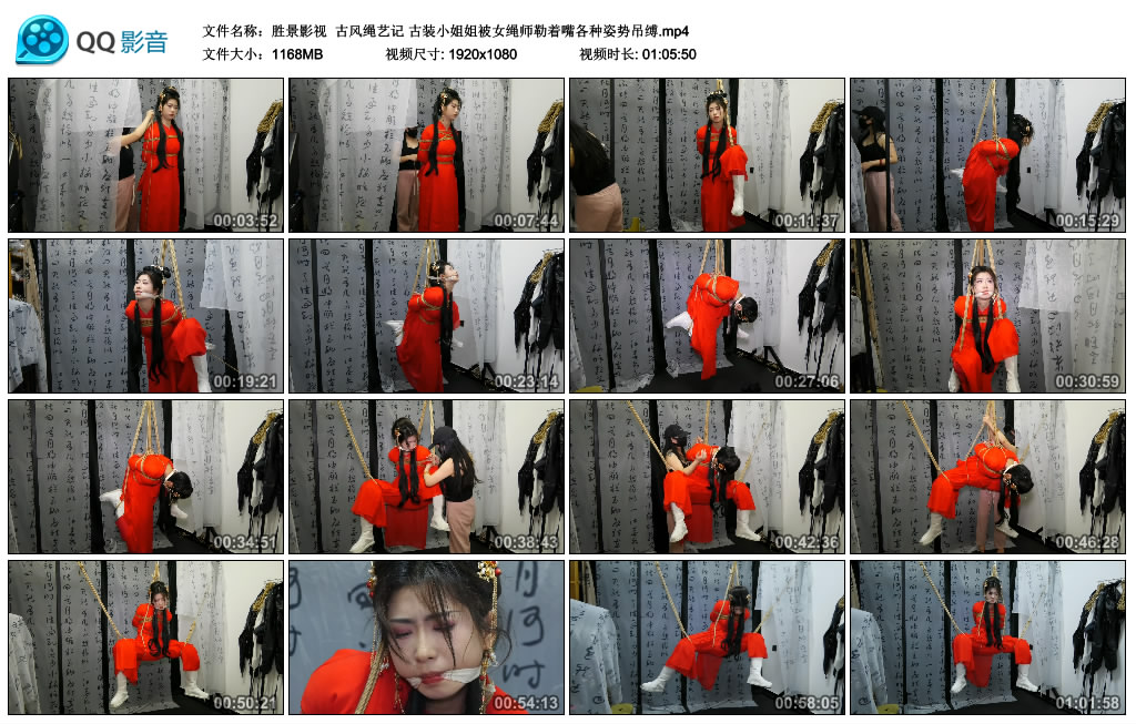【胜景影视】 古风绳艺记 古装小姐姐被女绳师勒着嘴各种姿势吊缚_HD绳艺资源