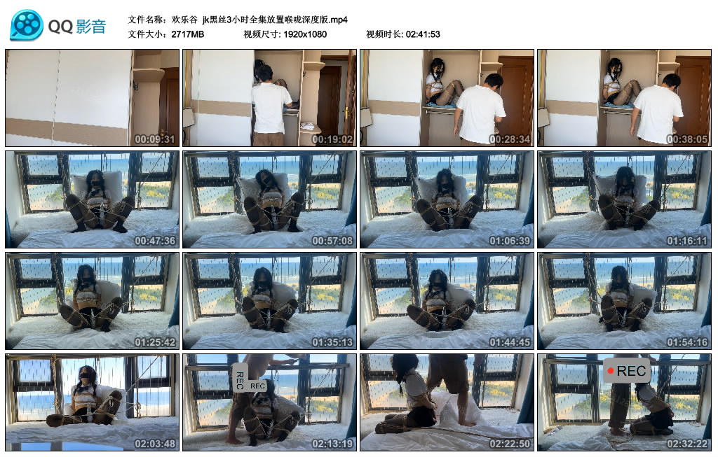 【欢乐谷】 jk黑丝3小时全集放置喉咙深度版_HD绳艺资源