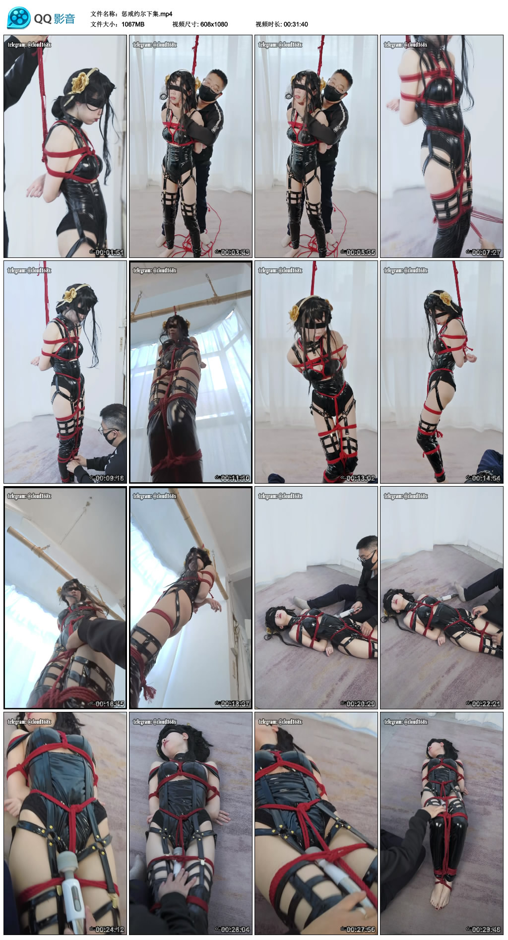 惩戒约尔下集_HD绳艺资源