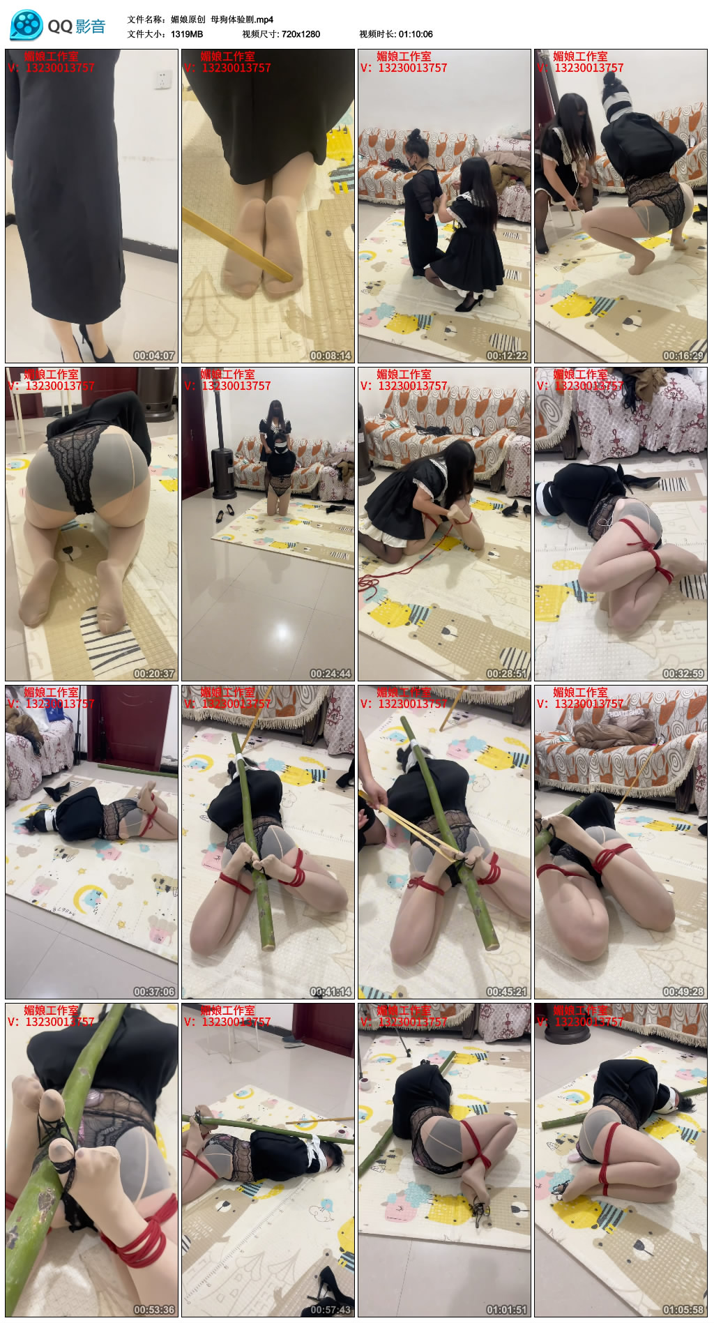 【媚娘原创】 母狗体验剧_HD绳艺资源