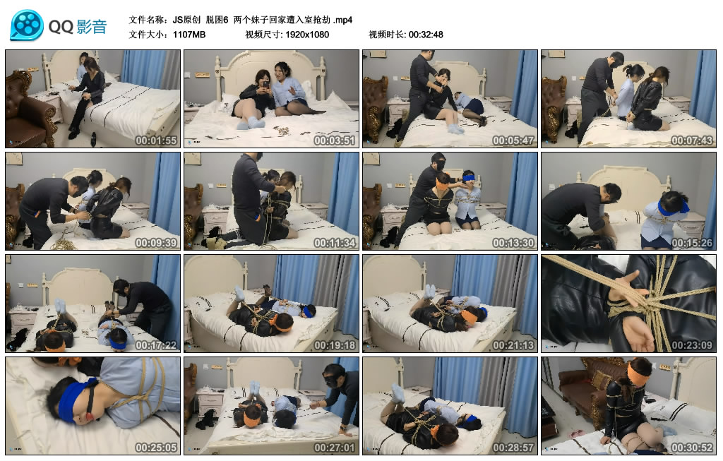 【JS原创】 脱困6  两个妹子回家遭入室抢劫_HD绳艺资源