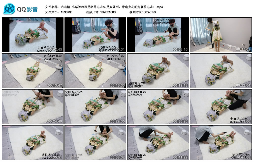 【咕咕精】 小草神の裸足驷马训练tk-足底处刑，带电火花的超硬核训练！_HD绳艺资源