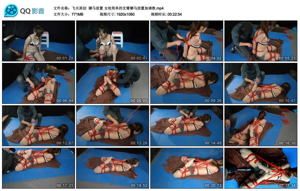 【飞天原创】 驷马放置 女奴简单的支臂驷马放置加艺术训练_HD绳艺资源