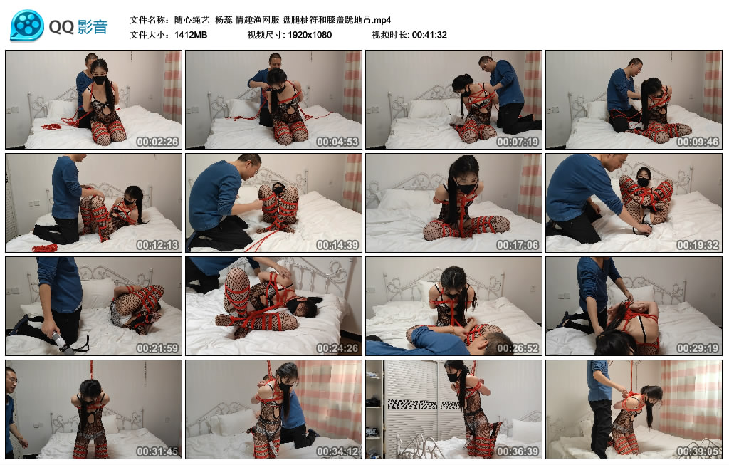 【随心绳艺】 杨蕊 情趣渔网服 盘腿桃符和膝盖跪地吊_HD绳艺资源