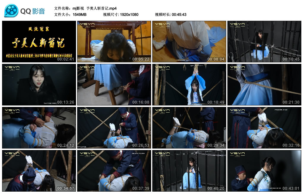 【mj影视】 予美人斩首记_HD绳艺资源