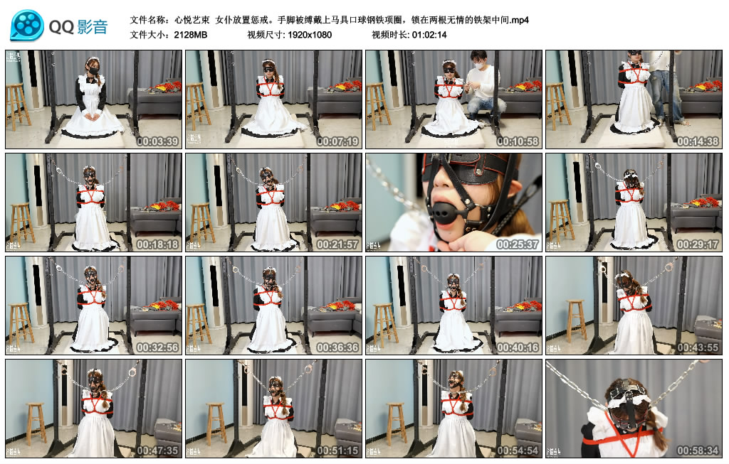 【心悦艺束】 女仆放置惩戒_HD绳艺资源