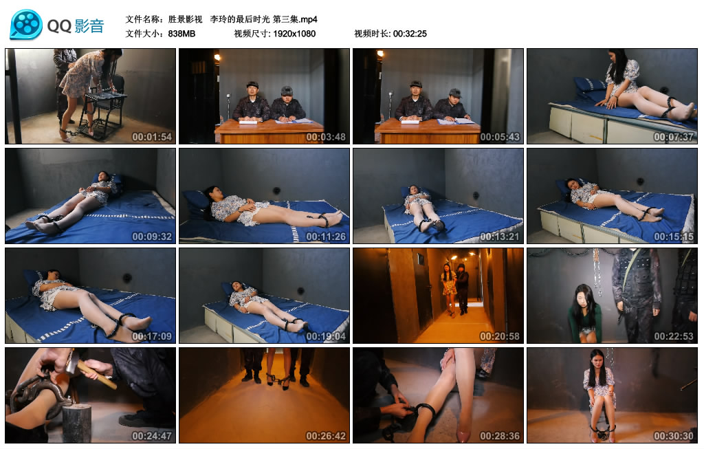 【胜景影视】  李玲的最后时光 第三集_HD绳艺资源