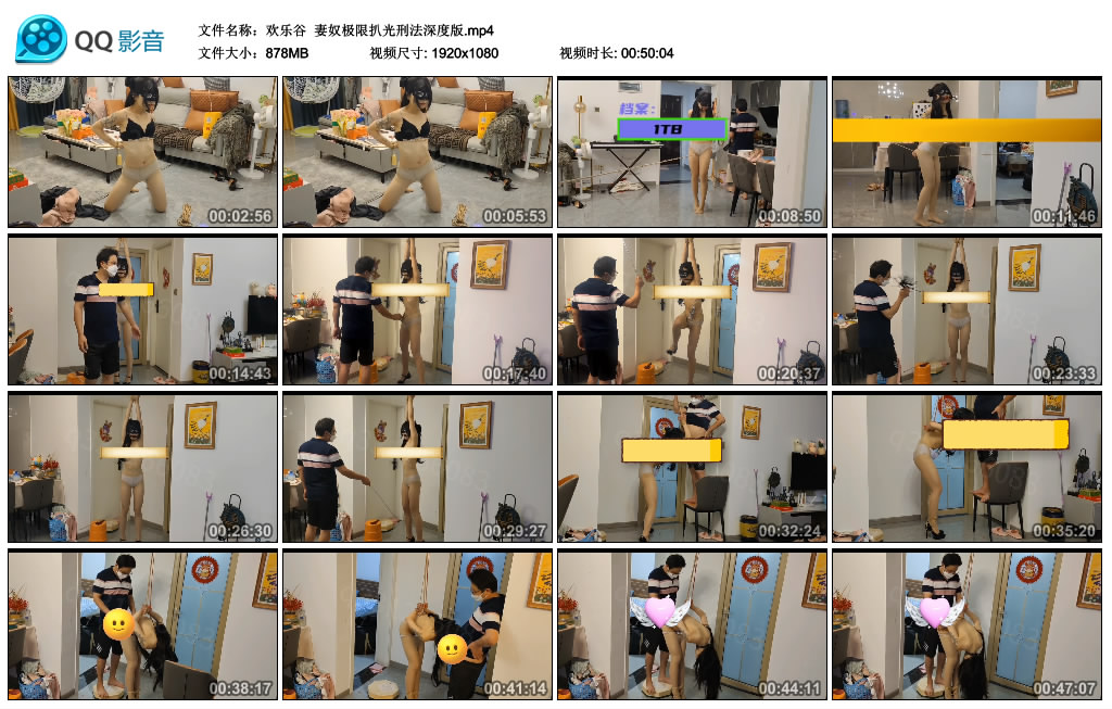 【欢乐谷】 妻奴极限扒光刑法深度版_HD绳艺资源