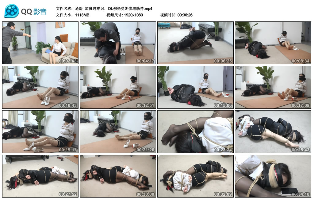 【逍遥】 加班遇难记，OL柳杨曼妮惨遭劫持_HD绳艺资源