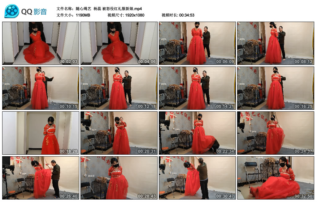 【随心绳艺】 杨蕊 被怒役红礼服新娘_HD绳艺资源
