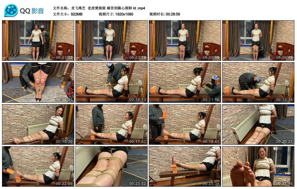 【龙飞绳艺】 老虎凳极限 痛苦到撕心裂肺 kt_HD绳艺资源