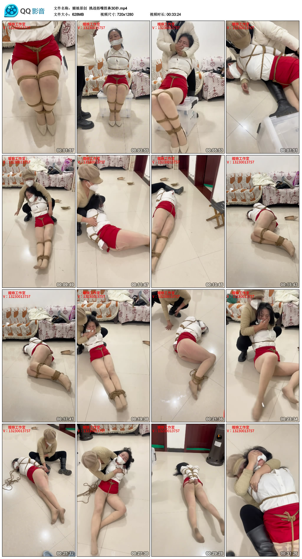 【媚娘原创】 挑战捂嘴捏鼻30秒_HD绳艺资源