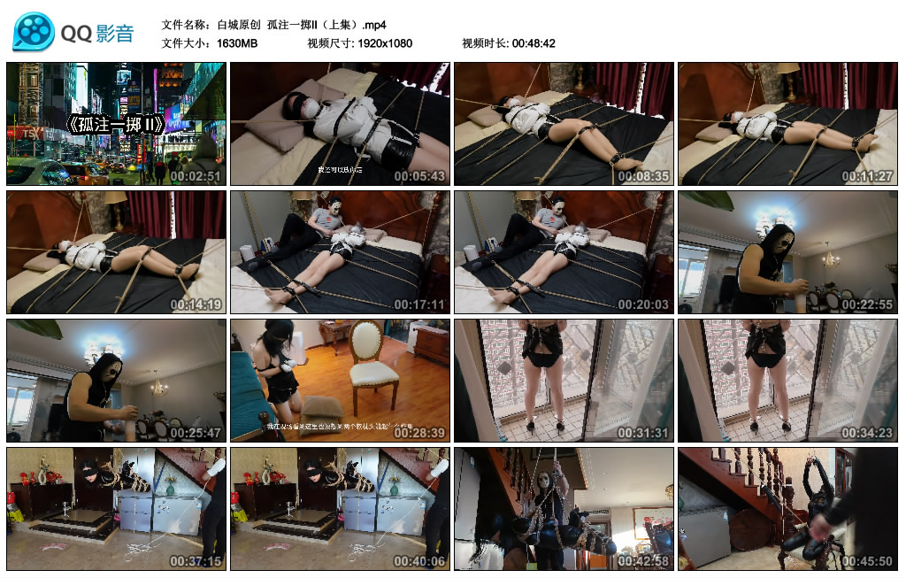 【白城原创】 孤注一掷II（上集）_HD绳艺资源