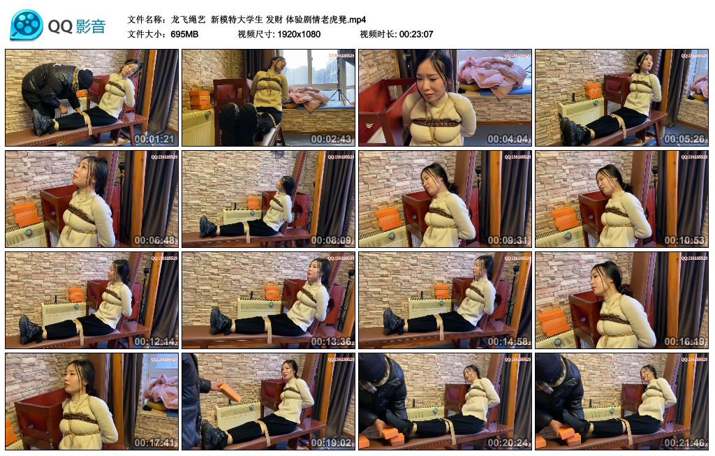 【龙飞绳艺】 新模特大学生 发财 体验剧情老虎凳_HD绳艺资源