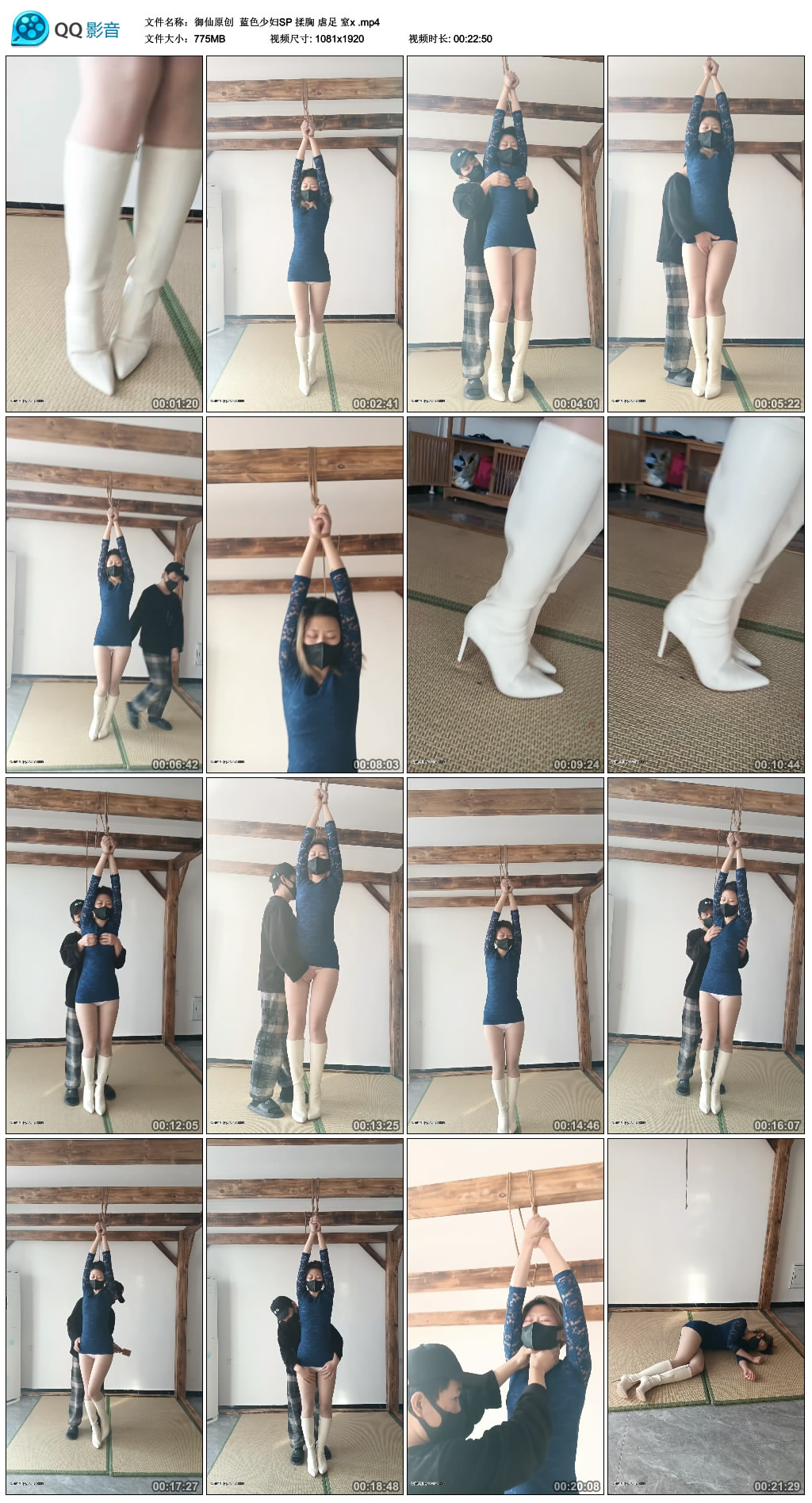 【御仙原创】 蓝色少妇SP 揉胸 虐足 窒x_HD绳艺资源