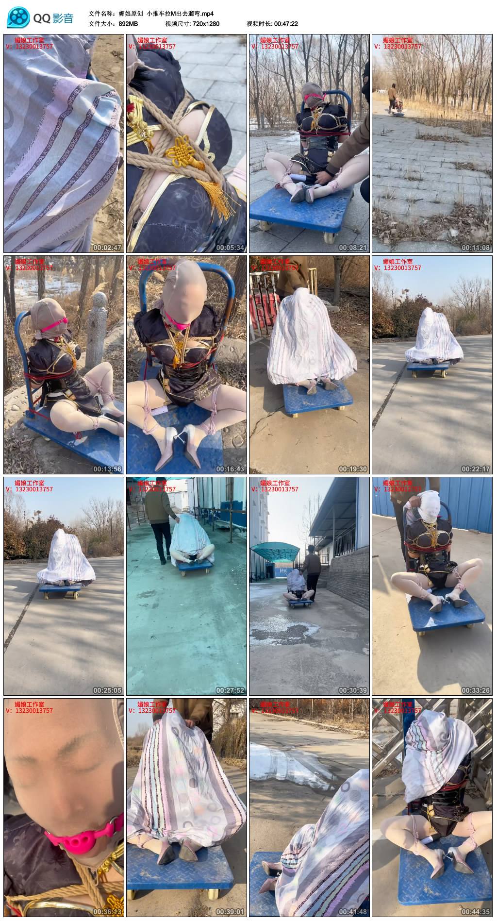 【媚娘原创】 小推车拉M出去遛弯_HD绳艺资源