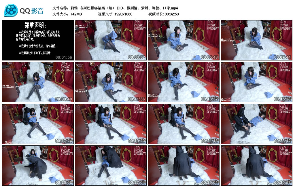 【莉雅】 布斯巴顿挑战案（续） DID、微剧情、紧缚、艺术训练、艺术装置_HD绳艺资源