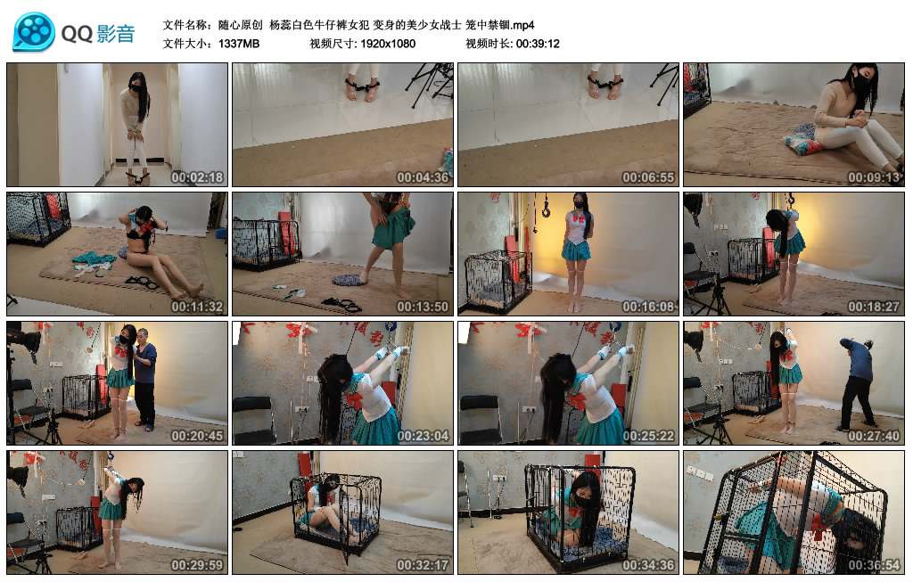 【随心原创】 杨蕊白色牛仔裤女犯 变身的美少女战士 笼中禁锢_HD绳艺资源