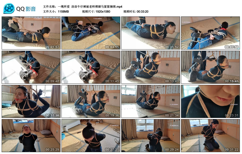 【一绳所爱】 洛洛牛仔裤被老师傅驷马紧紧绳艺技巧_HD绳艺资源