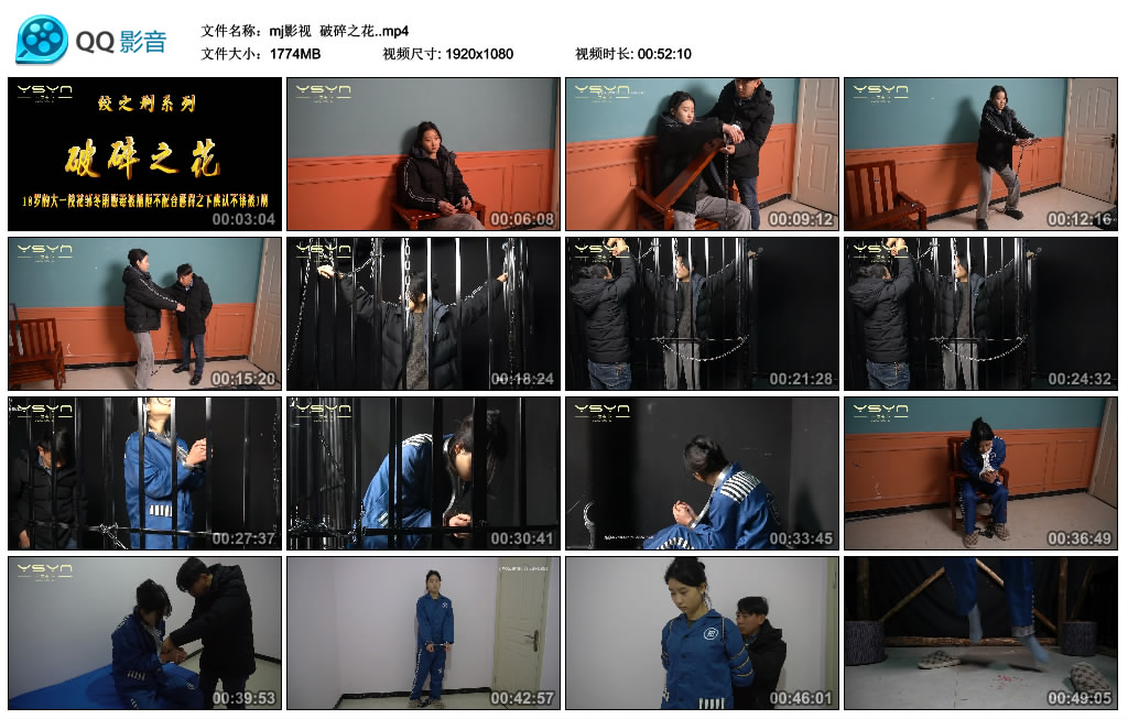 【mj影视】 破碎之花_HD绳艺资源