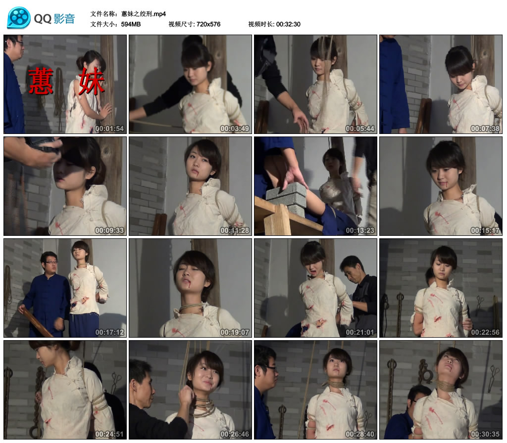 【新胭脂扣】蕙妹之绞刑_HD绳艺资源