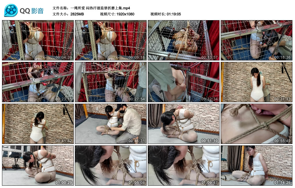 【一绳所爱】闷热汗湿监禁折磨上集_HD绳艺资源