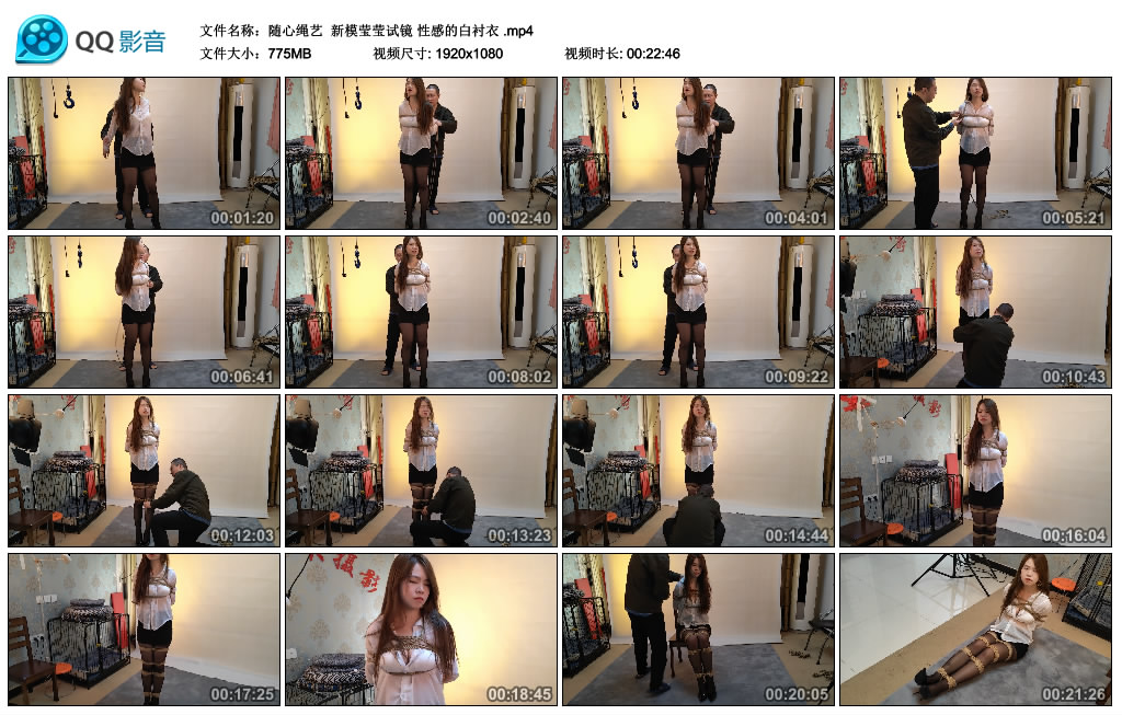 【随心绳艺】 新模莹莹试镜 性感的白衬衣_HD绳艺资源