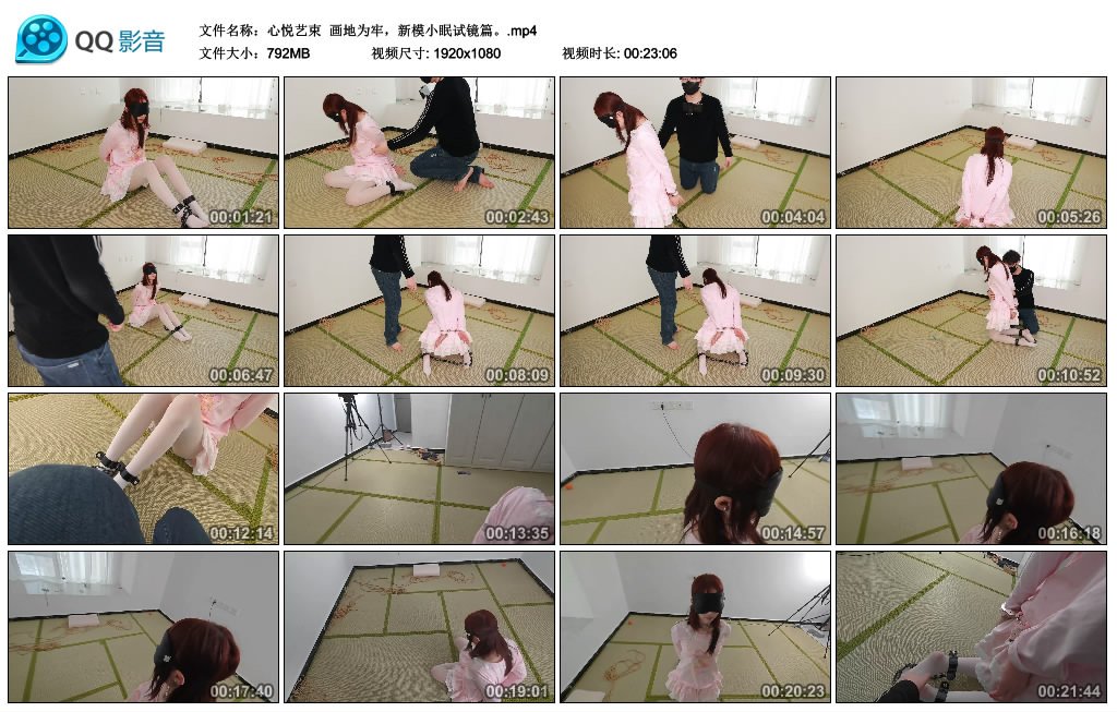 【心悦艺束】 画地为牢，新模小眠试镜篇_HD绳艺资源