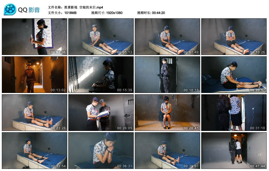 【胜景影视】 空姐的末日_HD绳艺资源