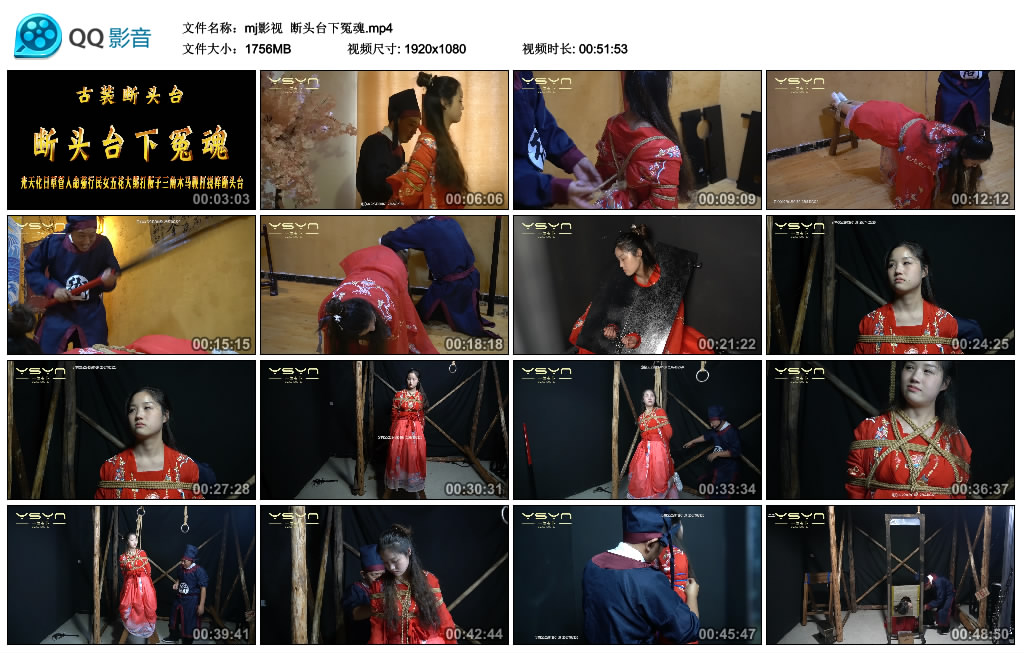 【mj影视】 断头台下冤魂_HD绳艺资源