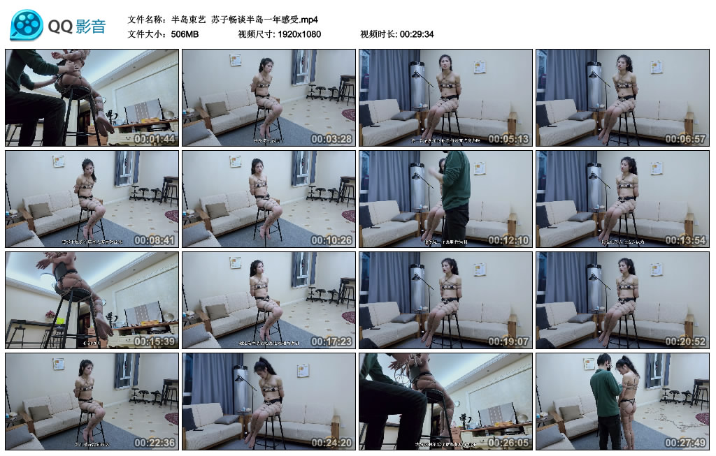 【半岛束艺】 苏子畅谈半岛一年感受_HD绳艺资源