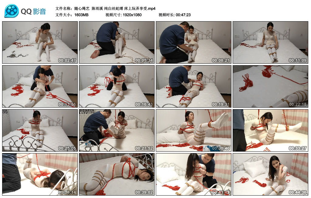 【随心绳艺】 陈雨溪 纯白丝蛇缚 床上玩弄享受_HD绳艺资源