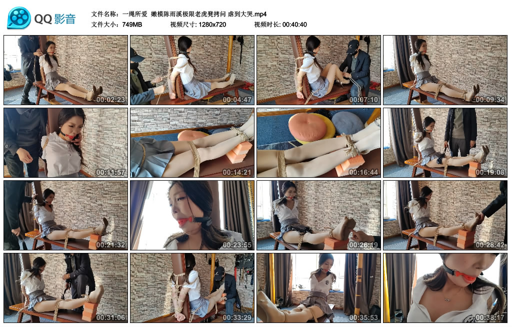 【一绳所爱】 嫩模陈雨溪极限老虎凳拷问 虐到大哭_HD绳艺资源