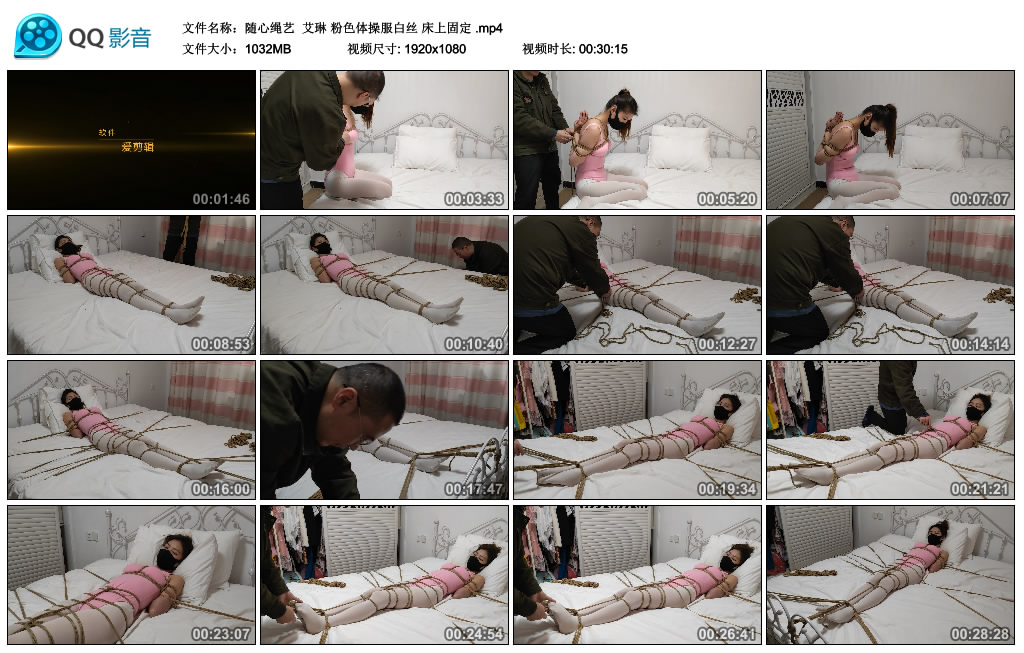 【随心绳艺】 艾琳 粉色体操服白丝 床上固定_HD绳艺资源