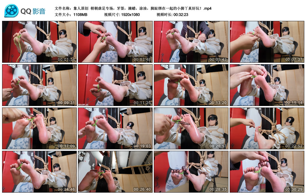 【象人原创】 朝朝虐足专场_HD绳艺资源