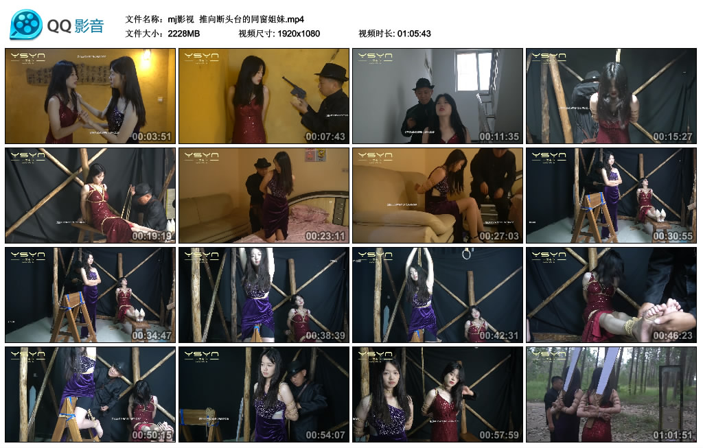 【mj影视】 推向断头台的同窗姐妹_HD绳艺资源