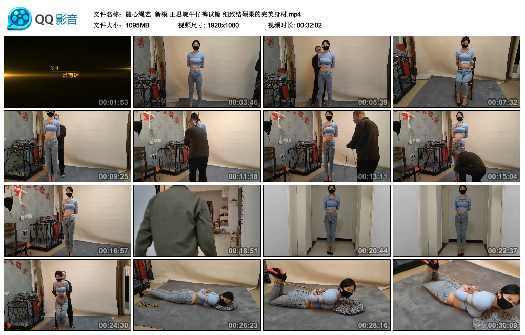 【随心绳艺】 新模 王思旋牛仔裤试镜 细致结硕果的完美身材_HD绳艺资源