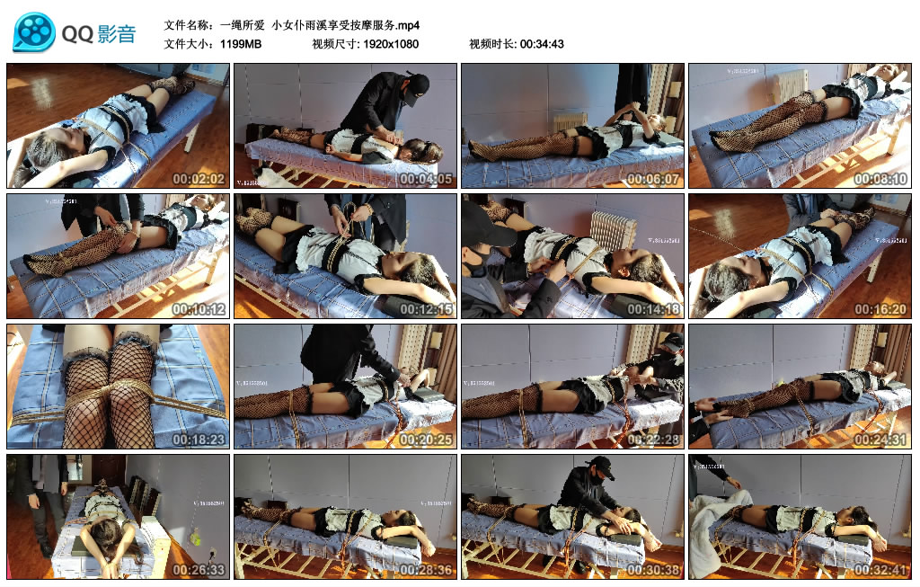【一绳所爱】 小女仆雨溪享受按摩服务_HD绳艺资源