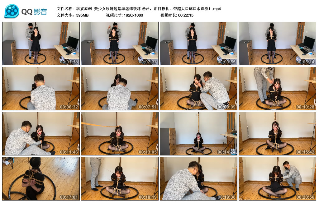 【美少女欣妍超紧海老缚铁环】悬吊，泪目挣扎，带超大艺术装置口水直流！_HD绳艺资源
