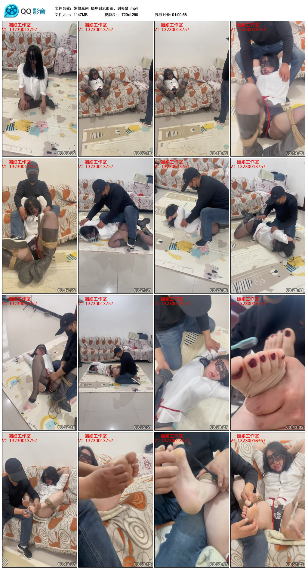 【媚娘原创】 挠痒到流眼泪、到失禁_HD绳艺资源