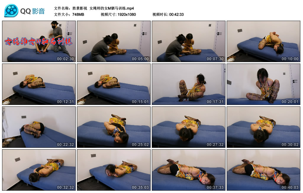 【胜景影视】 女绳师的女M驷马训练_HD绳艺资源
