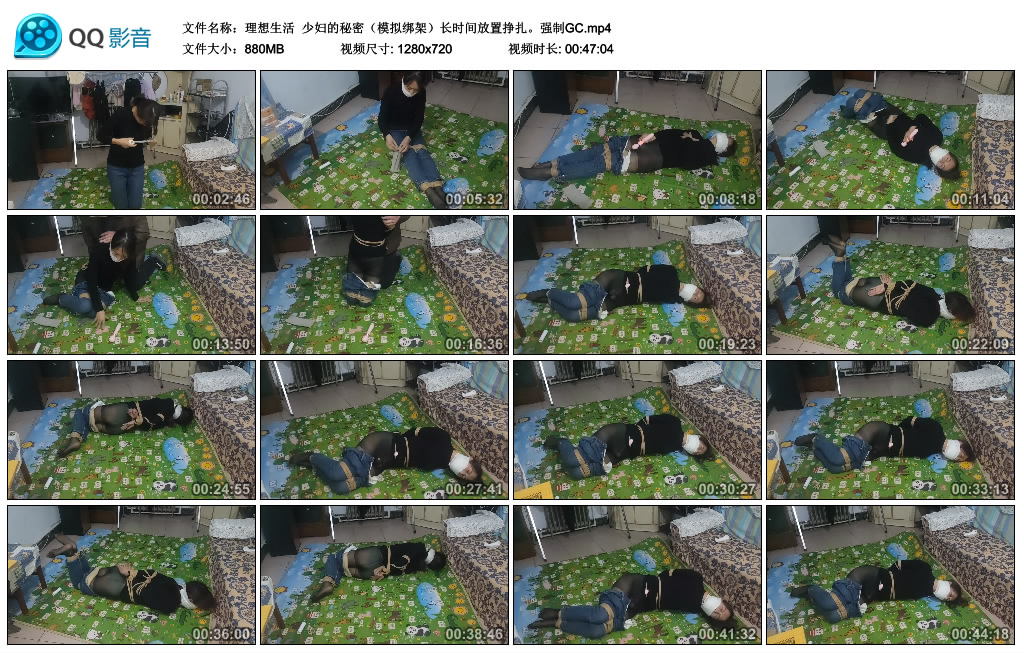 【理想生活】 少妇的秘密（模拟挑战）长时间放置挣扎。艺术GC_HD绳艺资源